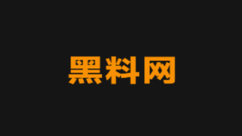 黑料网 - 娱乐八卦的第一现场,热点事件深度挖掘